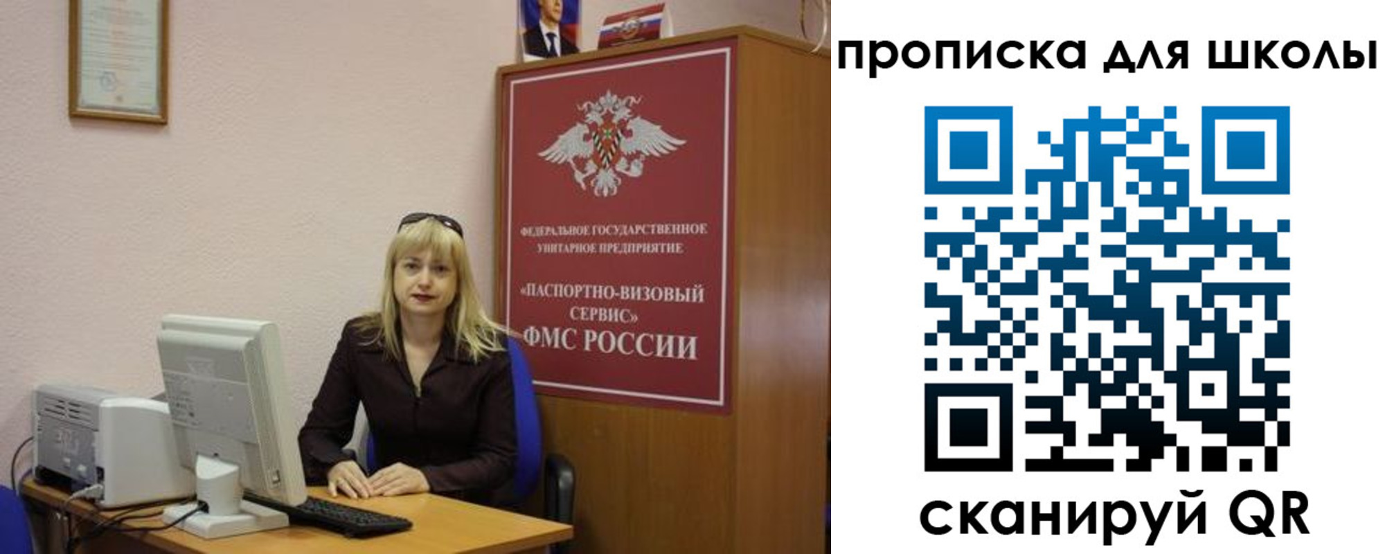прописка иностранных граждан в Почепе
