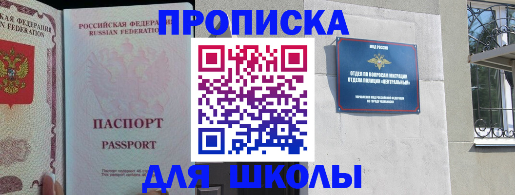временная регистрация законно в Почепе