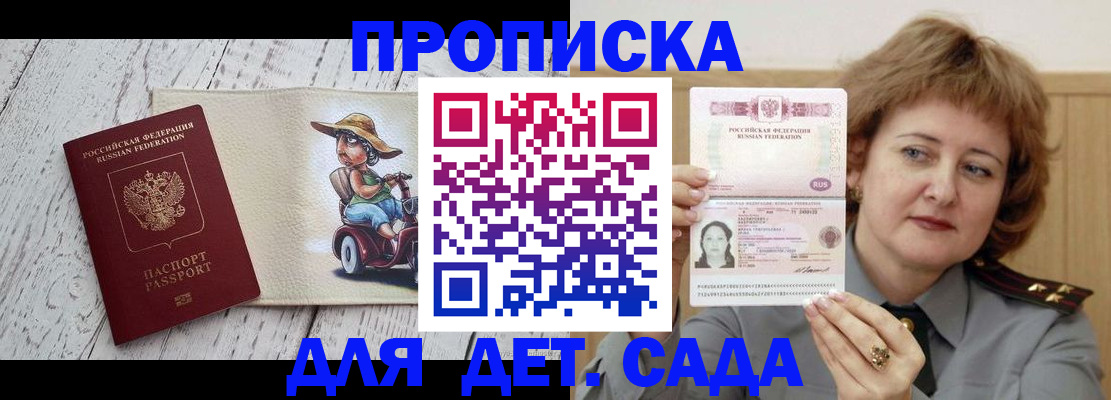 временная регистрация собственник в Почепе