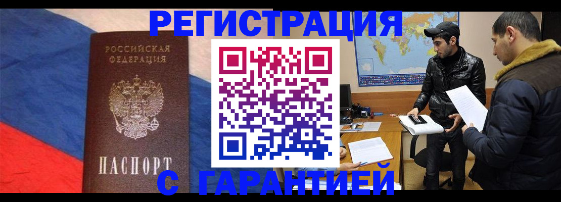 временная регистрация поиск в Почепе